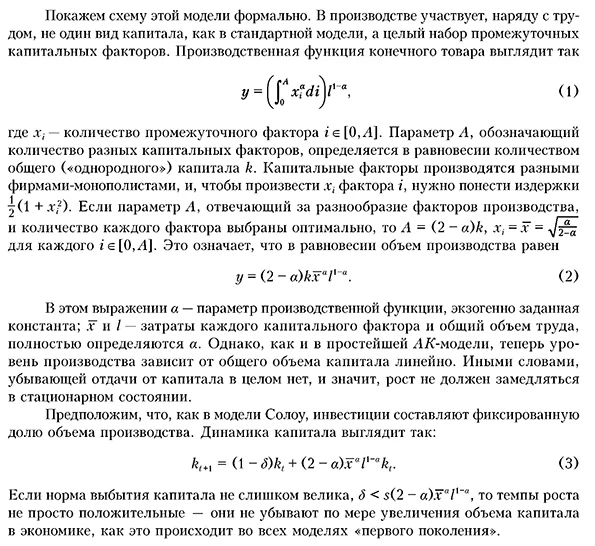 Производственная функция