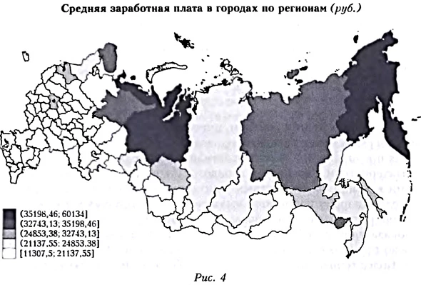 Средняя заработная плата в городах по регионам