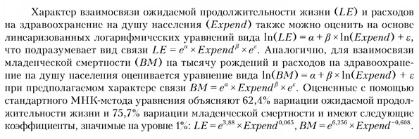 Линсаризованные логарифмические уровнения