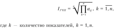 Расчет интегрального показателя уровня развития