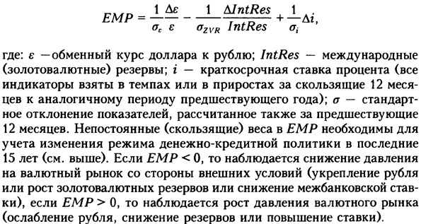 Формула индекса давления на валютный рынок