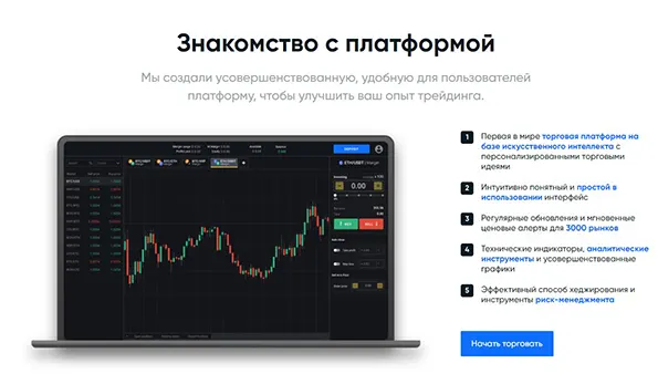 Удобство использования торговой платформы TVK Capital
