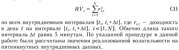 Реализованная волатильность