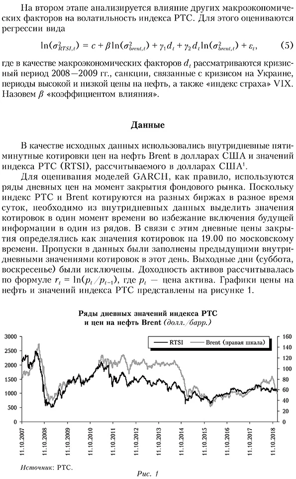 Ряды дневных значений индекса РТС и цен на нефть Brent