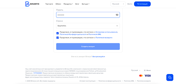 Условия использования, Политика Конфиденциальности, Политика AML и Политика возврата Binaryx