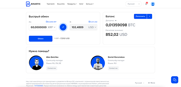 личный кабинет Binaryx