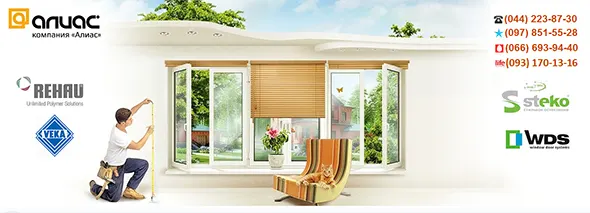 Пластиковые окна и энергосбережение