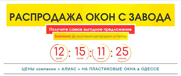 От чего зависит цена окон в Одессе