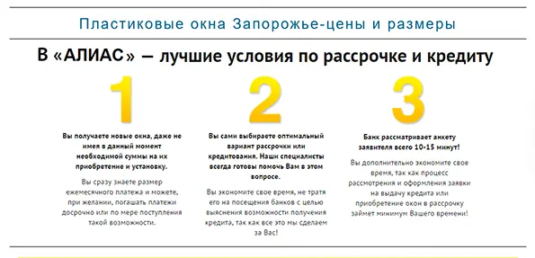 &laquo;Алиас-Запорожье&raquo;