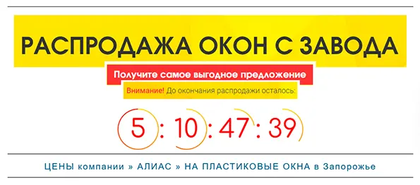 окна ПВХ по акции в Запорожье