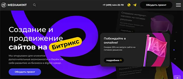 веб-студия MediaMint