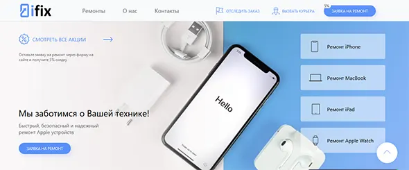 Где отремонтировать свой iPhone