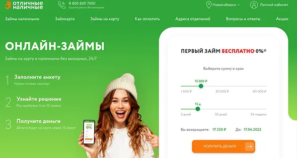 Что нужно для того, чтобы оформить микрозайм?