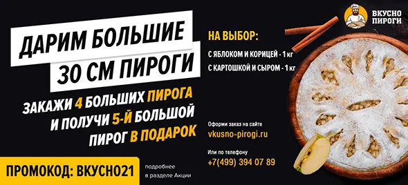 Осетинские пироги с доставкой