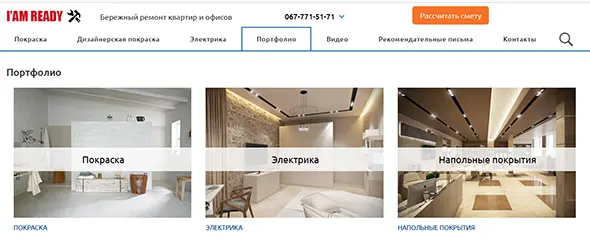 Как выбрать хорошую ремонтную компанию?