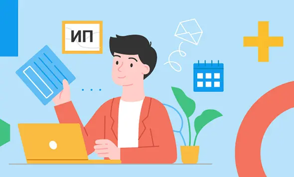 регистрация ИП