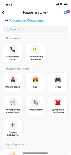 Приложение Savl