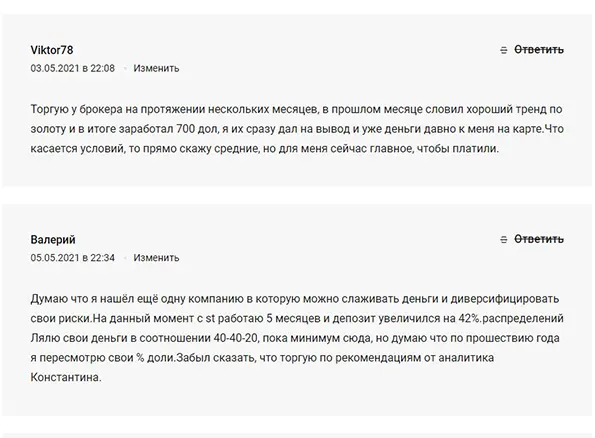 ST24Online отзывы