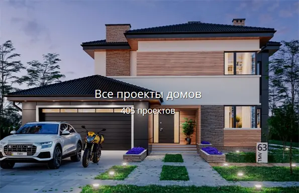 Инновации в строительстве частных домов